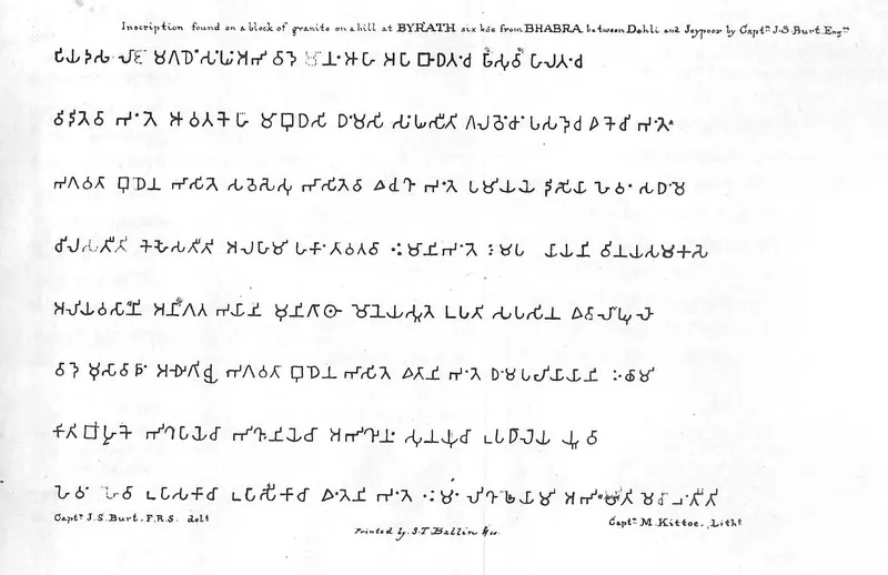 Bhabru Rock Edicts, Kotputli-Behror